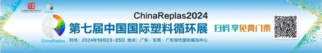 專精于新型塑料機(jī)械，柯達(dá)機(jī)械邀您共赴 | ChinaReplas2024